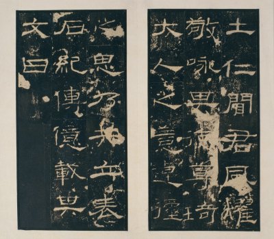 图片[8]-Ming Tuo Eastern Han Ritual Stele-China Archive